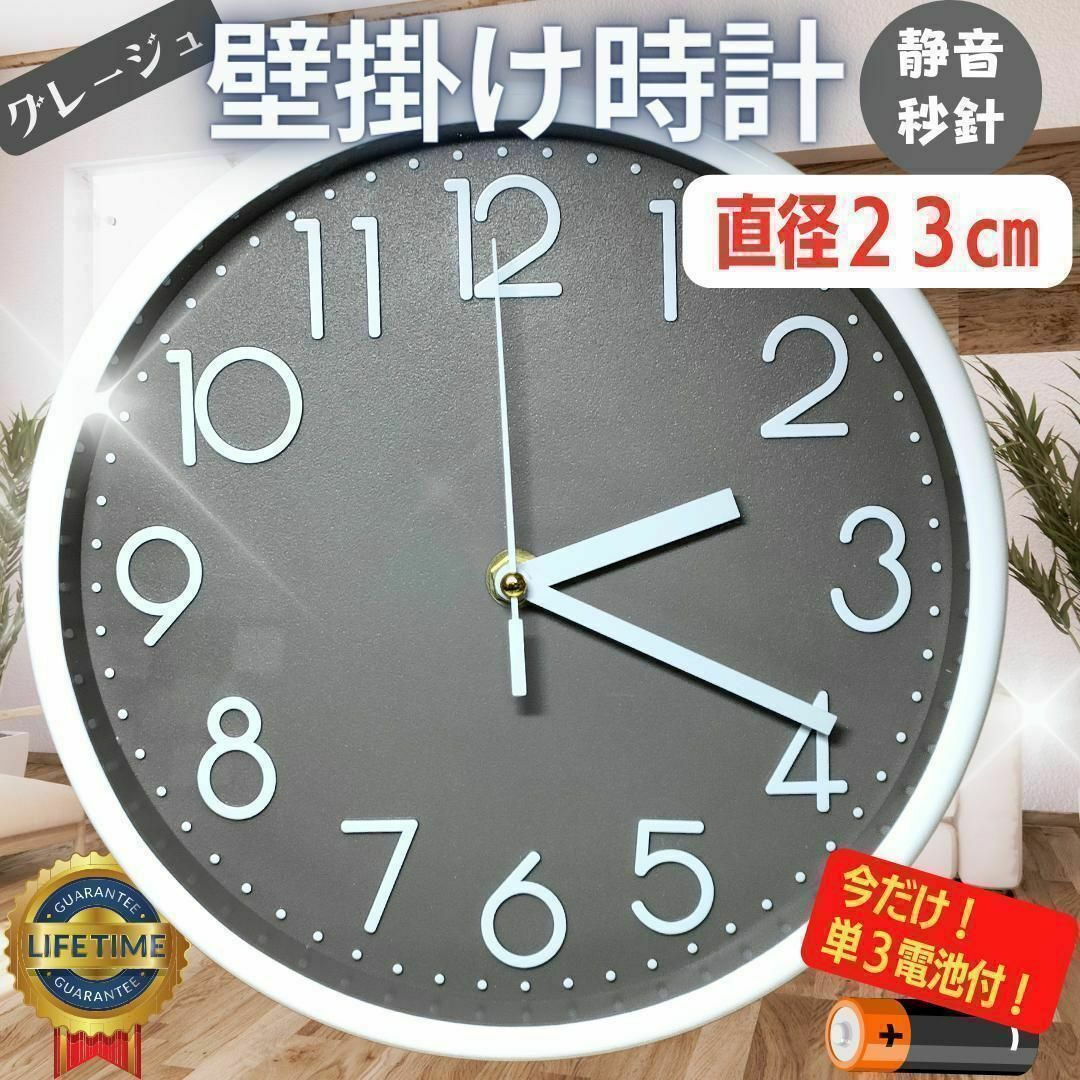 壁掛け時計 グレーベージュ盤 シンプル 壁掛け G 秒針静音 北欧