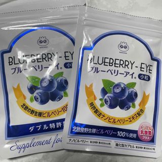 ブルーベリーアイ5袋セット!!