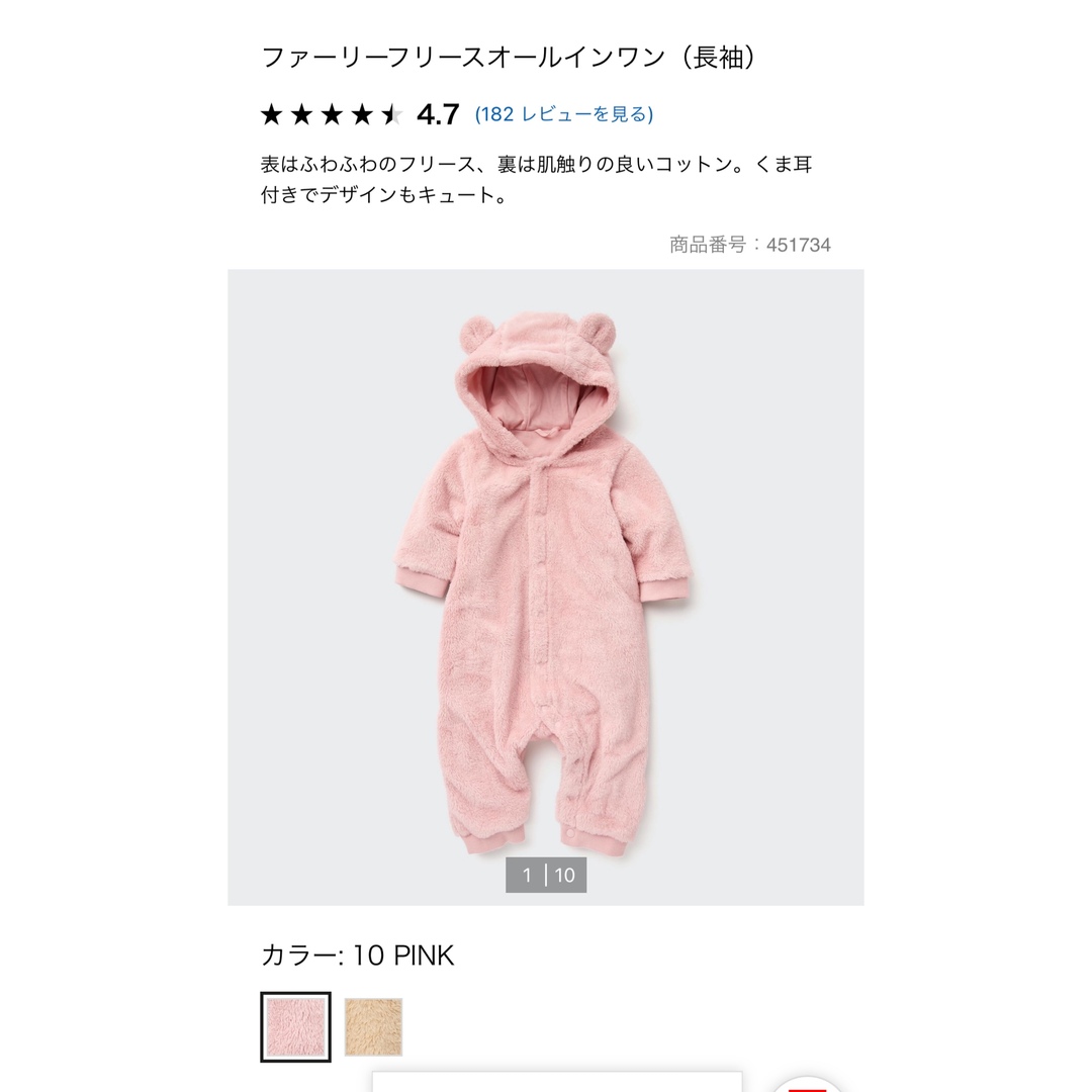 UNIQLO(ユニクロ)の【美品】オールインワン　UNIQLO ベビー　60cm キッズ/ベビー/マタニティのベビー服(~85cm)(カバーオール)の商品写真