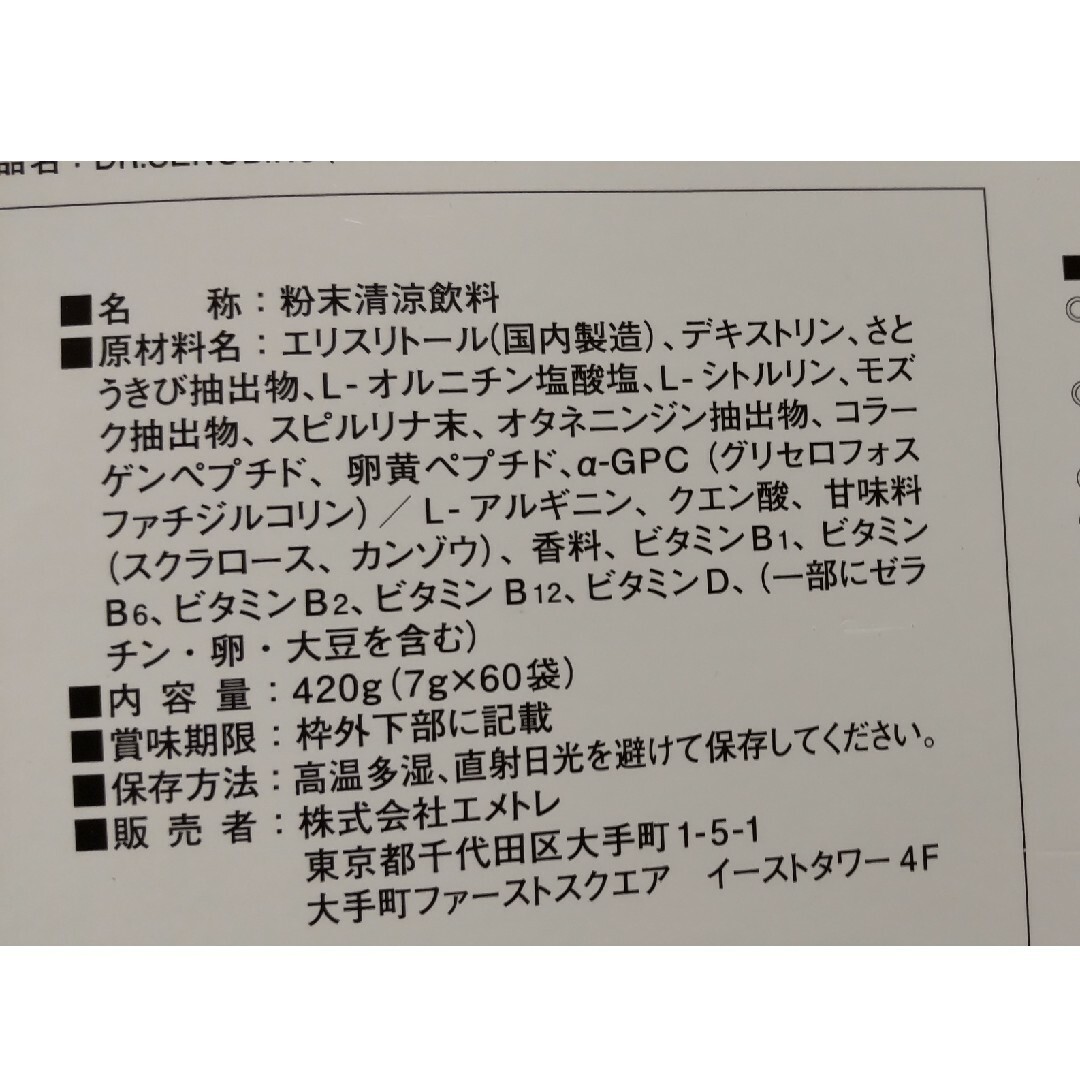 ドクターセノビルマスカット味60個入り