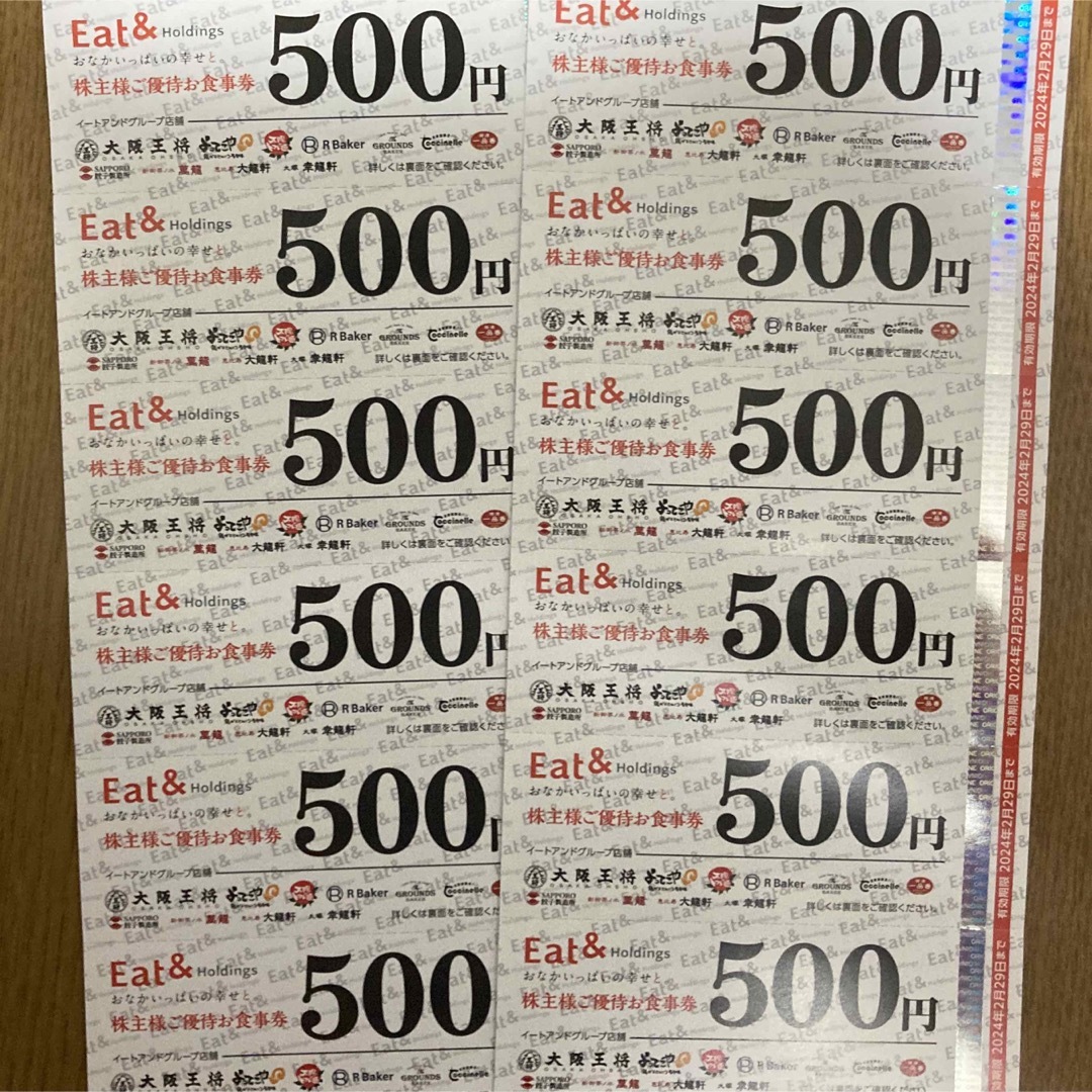 イートアンド 優待 6000円分