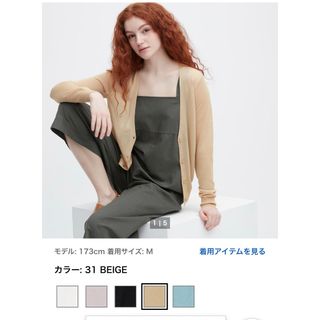 ユニクロ(UNIQLO)のユニクロ ライトVネックカーディガン(カーディガン)