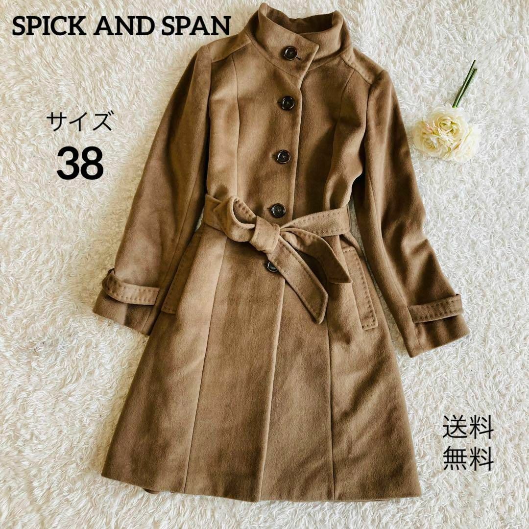 Spick&Span スピックアンドスパン カシミヤ シルク ロングコート M-