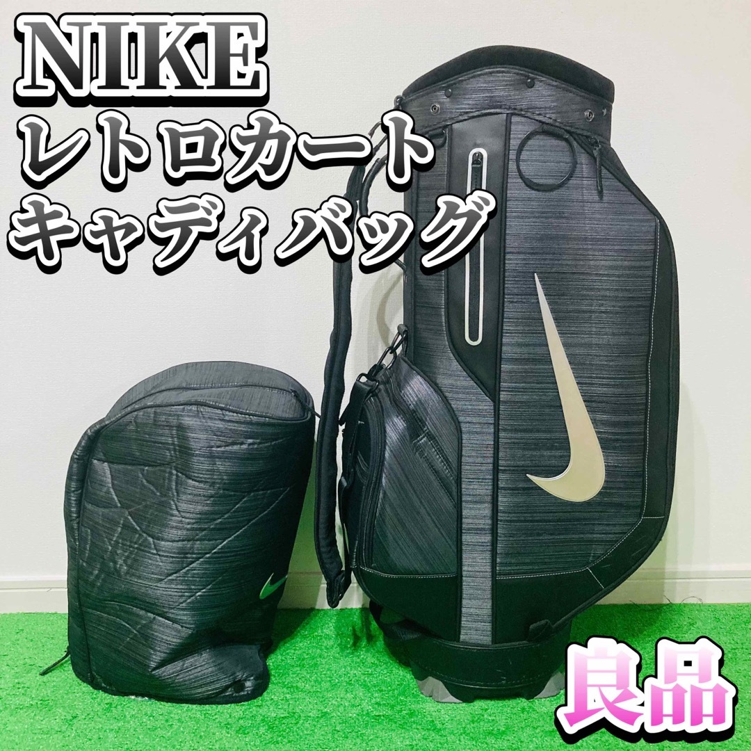 NIKE - 超希少 ナイキ レトロカート キャディバッグ 9型 ＢＧ０３９５