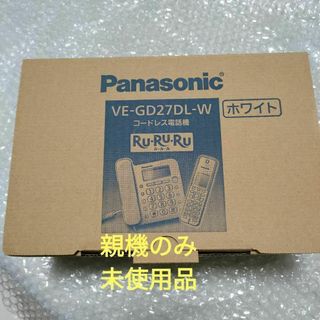 Panasonic パナソニック 電話機親機のみ VE-GD27DL-Wの通販 by mami's ...