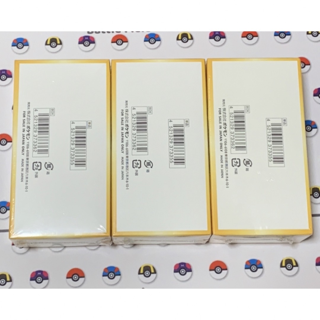 VSTARユニバース 新品未開封シュリンクペリペリ付き3BOX VSTARユニバース 新品未開封シュリンクペリペリ付き3BOX