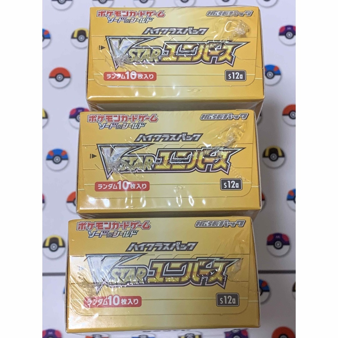 VSTARユニバース 新品未開封シュリンクペリペリ付き3BOX VSTARユニバース 新品未開封シュリンクペリペリ付き3BOX