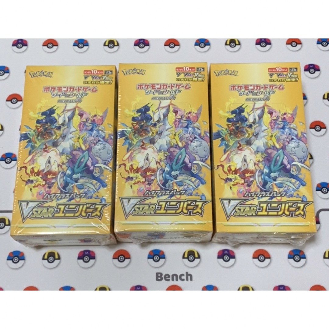 VSTARユニバース 新品未開封シュリンクペリペリ付き3BOX-