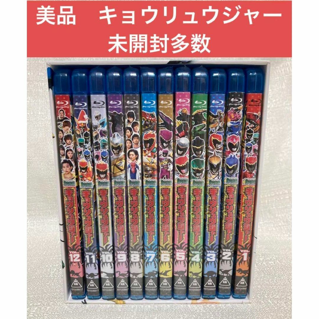 獣電戦隊キョウリュウジャー Blu-ray ブルーレイ　全巻　全12巻　戦隊CDDVD