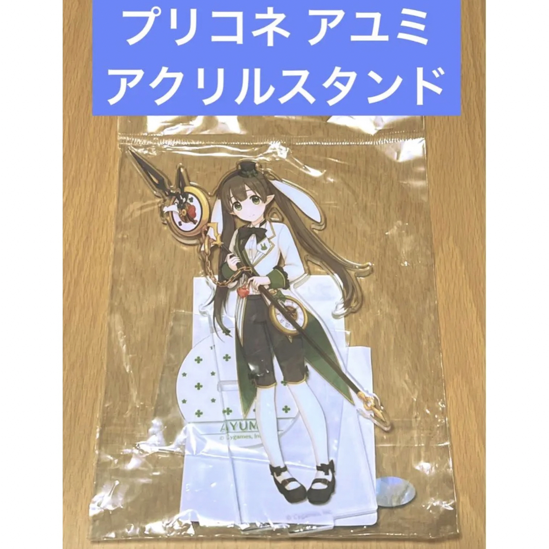 プリコネ アクリルスタンド アユミ(ワンダー) エンタメ/ホビーのアニメグッズ(その他)の商品写真