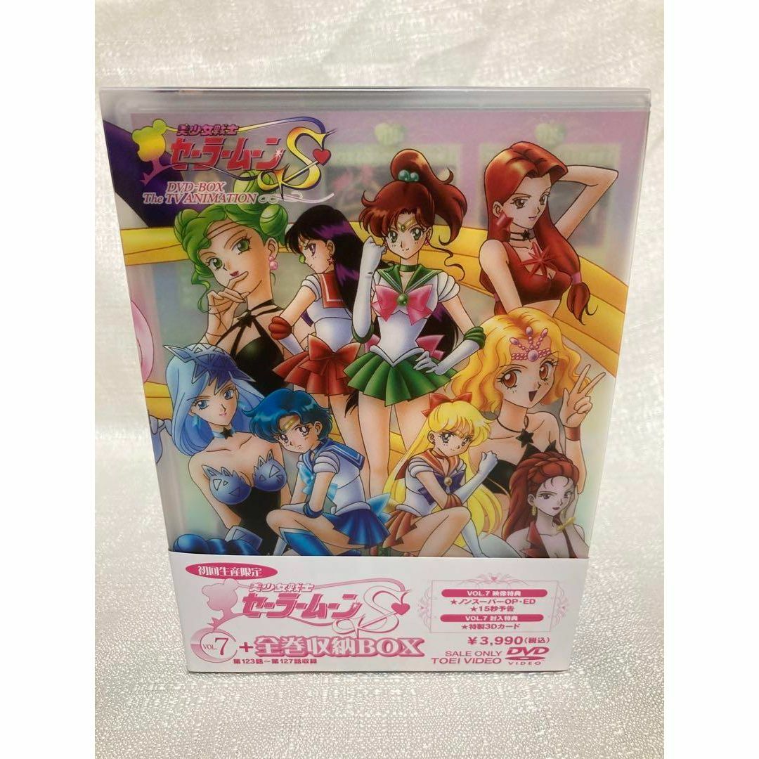 セーラームーン - 美品 美少女戦士セーラームーンS DVD BOX 全巻 全7巻