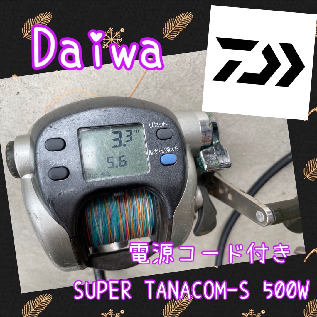 Daiwa ダイワ 電動リール SUPER TANACOM-S 500Wの通販 by か's shop