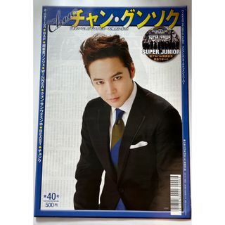 スーパージュニア(SUPER JUNIOR)のchoa 40号(アート/エンタメ/ホビー)