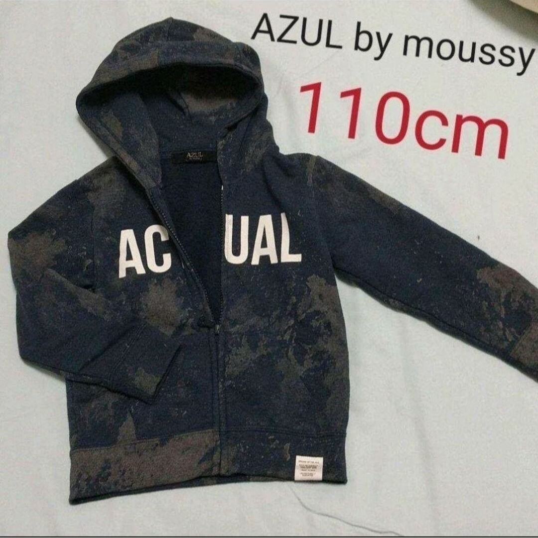 AZUL by moussy(アズールバイマウジー)のAZUL by moussy アズール パーカー 110cm アズル キッズ/ベビー/マタニティのキッズ服男の子用(90cm~)(ジャケット/上着)の商品写真