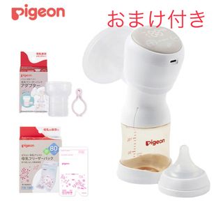 ピジョン(Pigeon)の⭐️mix様専用⭐️Pigeon 電動Handy Fit 搾乳機セット(その他)