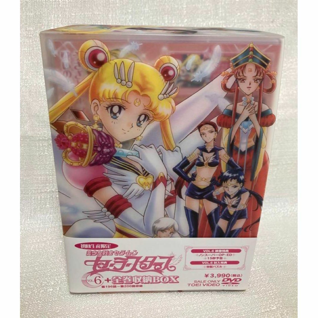 美品　美少女戦士セーラームーン セーラースターズ DVD BOX 全巻　全6巻