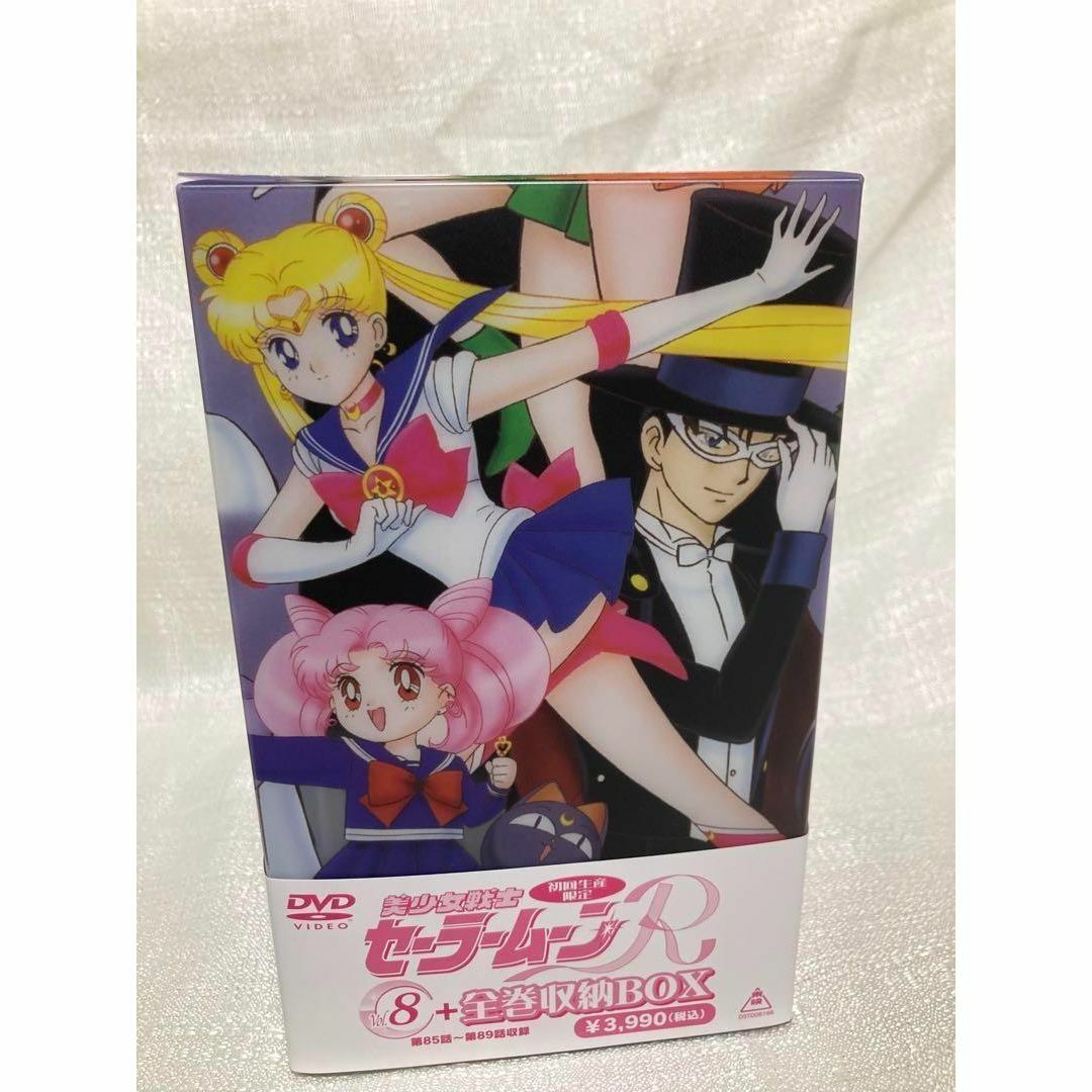 セーラームーン - 美品 美少女戦士 セーラームーンR 全巻 全8巻 DVD
