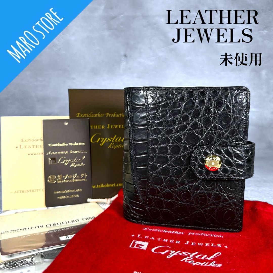 【未使用】LEATHER JEWELS クロコダイル 2つ折り財布 JRAタグ