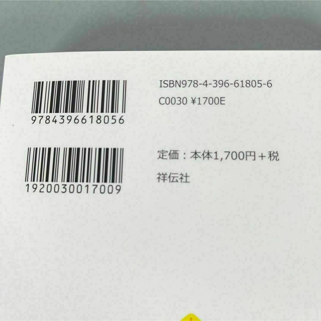 民泊１年生の教科書 未経験、副業でもできる！ マンション 経営 ぽんこつ鳩子 エンタメ/ホビーの本(ビジネス/経済)の商品写真