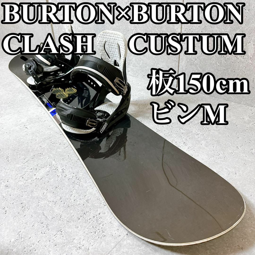 良品 BURTON 2点セット メンズ スノーボード 初心者向け ボード 板M状態
