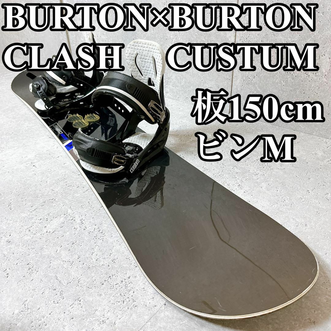 良品 BURTON 2点セット メンズ スノーボード 初心者向け ボード 板の ...