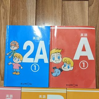 クモン(KUMON)の公文　英語教材(語学/参考書)