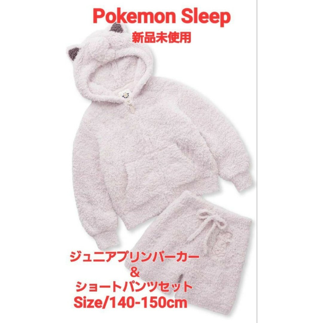 ポケモンスリープ ジュニア ジェラートピケ プリン パーカ ショート