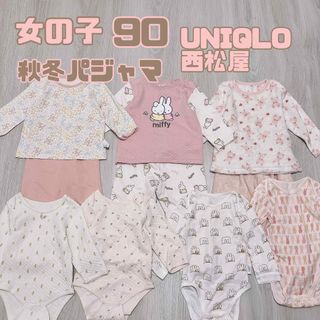 ユニクロ(UNIQLO)のかの様　フォロー割適用(パジャマ)