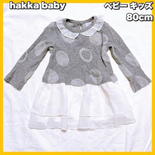 ハッカベビー(hakka baby)のhakka baby / ハッカ ベビー ドット柄ワンピース 80cm(ワンピース)