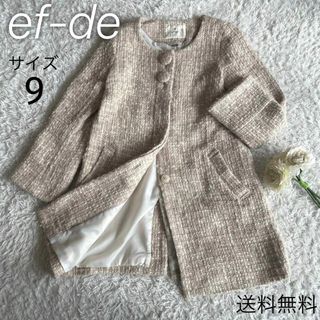 エフデ(ef-de)の送料込♥︎ef-de エフデ♥︎ツイードコート♥︎ノーカラー♥︎ピンクベージュ♥(その他)