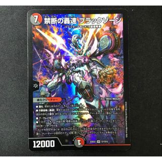 デュエルマスターズ(ブラック/黒色系)の通販 1,000点以上 | デュエル