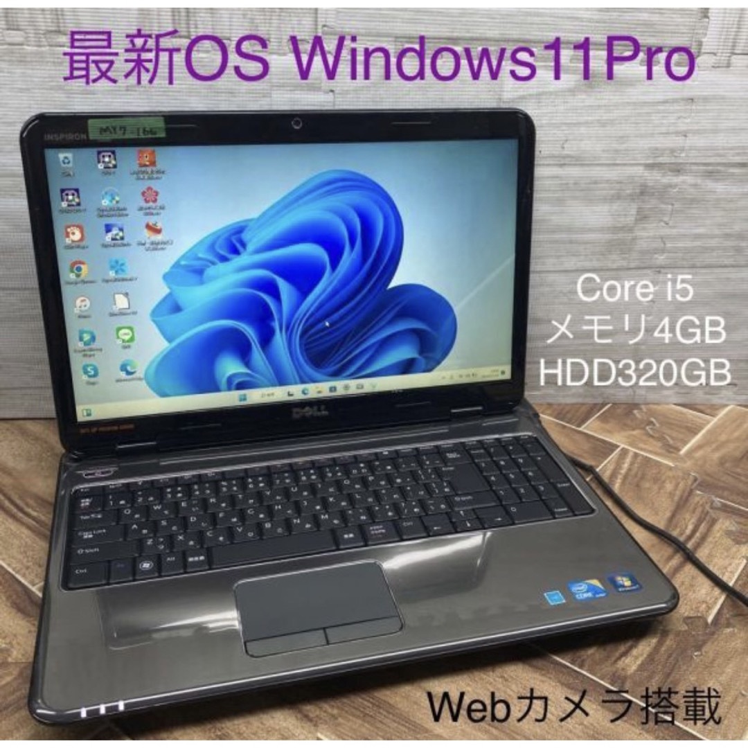 DELLノートパソコンcore i5Windows11オフィス付き