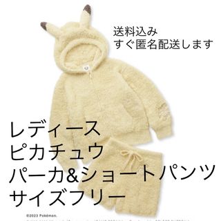 【確実正規品】ジェラピケ ポケモン ピカチュウ パーカー＆ショートパンツ セット