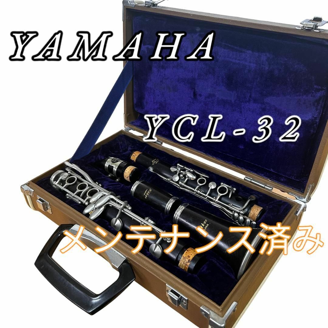 YAMAHA MOTOR POWERED PRODUCTS - YAMAHA クラリネット YCL-32の通販