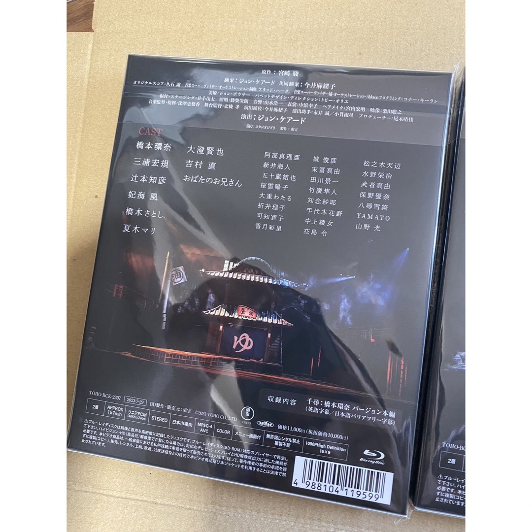 舞台 千と千尋の神隠し 上白石萌音ver. 新品未開封Blu-ray