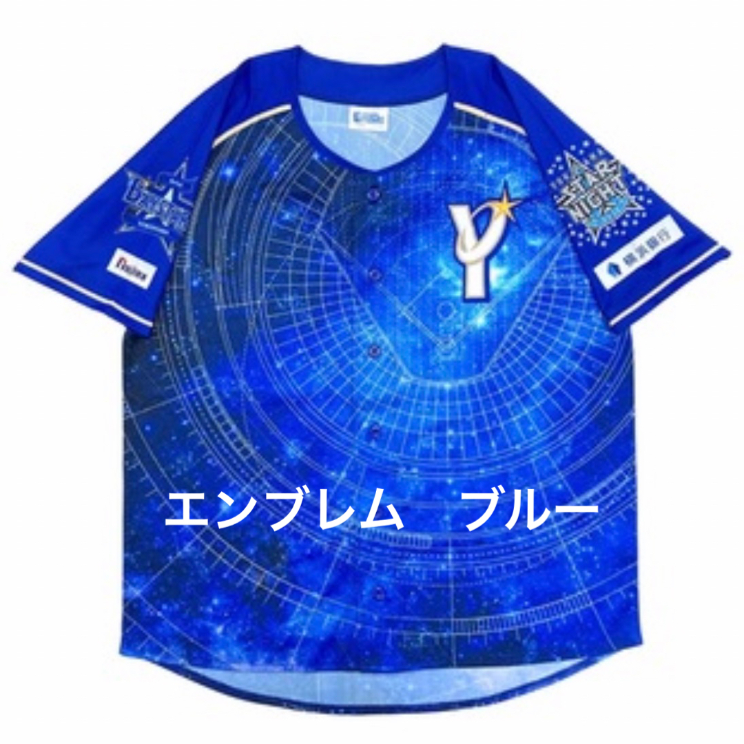 横浜DeNAベイスターズ(ヨコハマディーエヌエーベイスターズ)のスターナイト 2023ユニフォーム  ブルー スポーツ/アウトドアの野球(応援グッズ)の商品写真