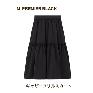 エムプルミエ(M-premier)の美品⭐︎M-PREMIER BLACK エムプルミエ　ギャザー切替フレアスカート(ロングスカート)
