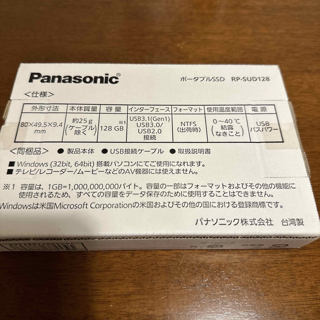 Panasonic(パナソニック)の【新品未開封】レッツノート　ポータブルSSD RP-SUD128 スマホ/家電/カメラのPC/タブレット(PCパーツ)の商品写真