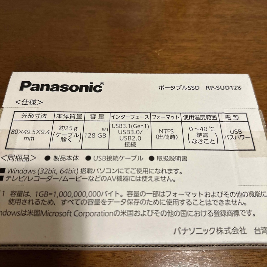 Panasonic(パナソニック)の【新品未開封】レッツノート　ポータブルSSD RP-SUD128 スマホ/家電/カメラのPC/タブレット(PCパーツ)の商品写真