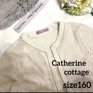 キャサリンコテージ(Catherine Cottage)の【美品】Catherine cottage 柔らかツィードジャケット　160(ドレス/フォーマル)