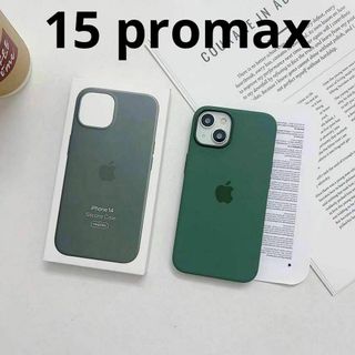 【新品】純正互換品iPhone 15 pro max　シリコンケース　サイプレス(iPhoneケース)