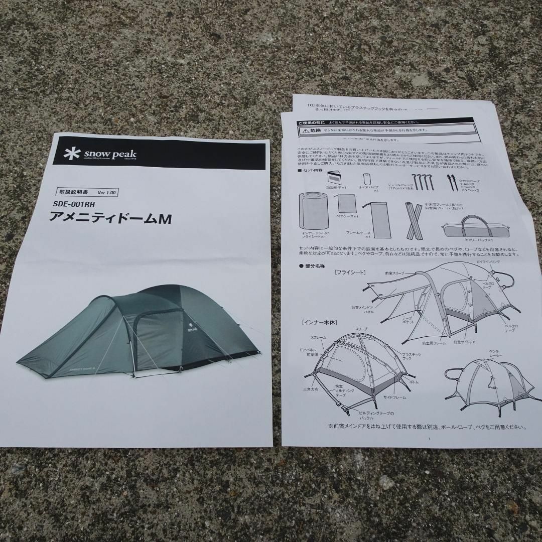 Snow Peak - Snow Peak アメニティドームM SDE-001RHの通販 by ひろ's