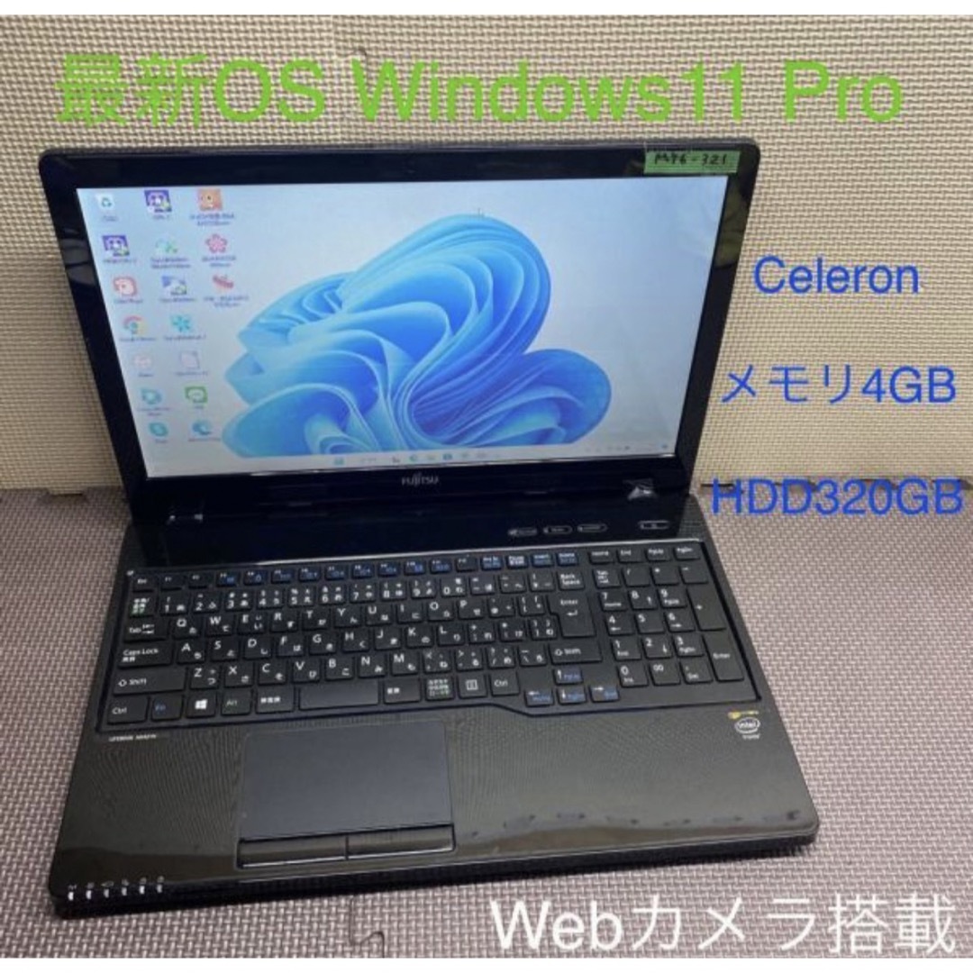 Fujitsuノートパソコンceleron Windows 11オフィス付きの通販 by 田中