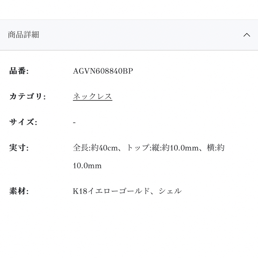 【美品】ヴァンドーム青山 黒蝶貝ネックレス