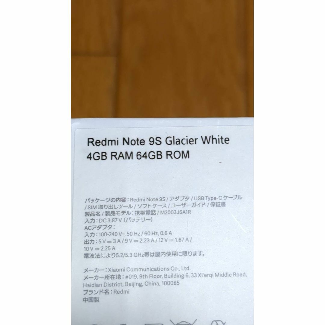 Redmi Note 9S Glacier White 64GB ROM