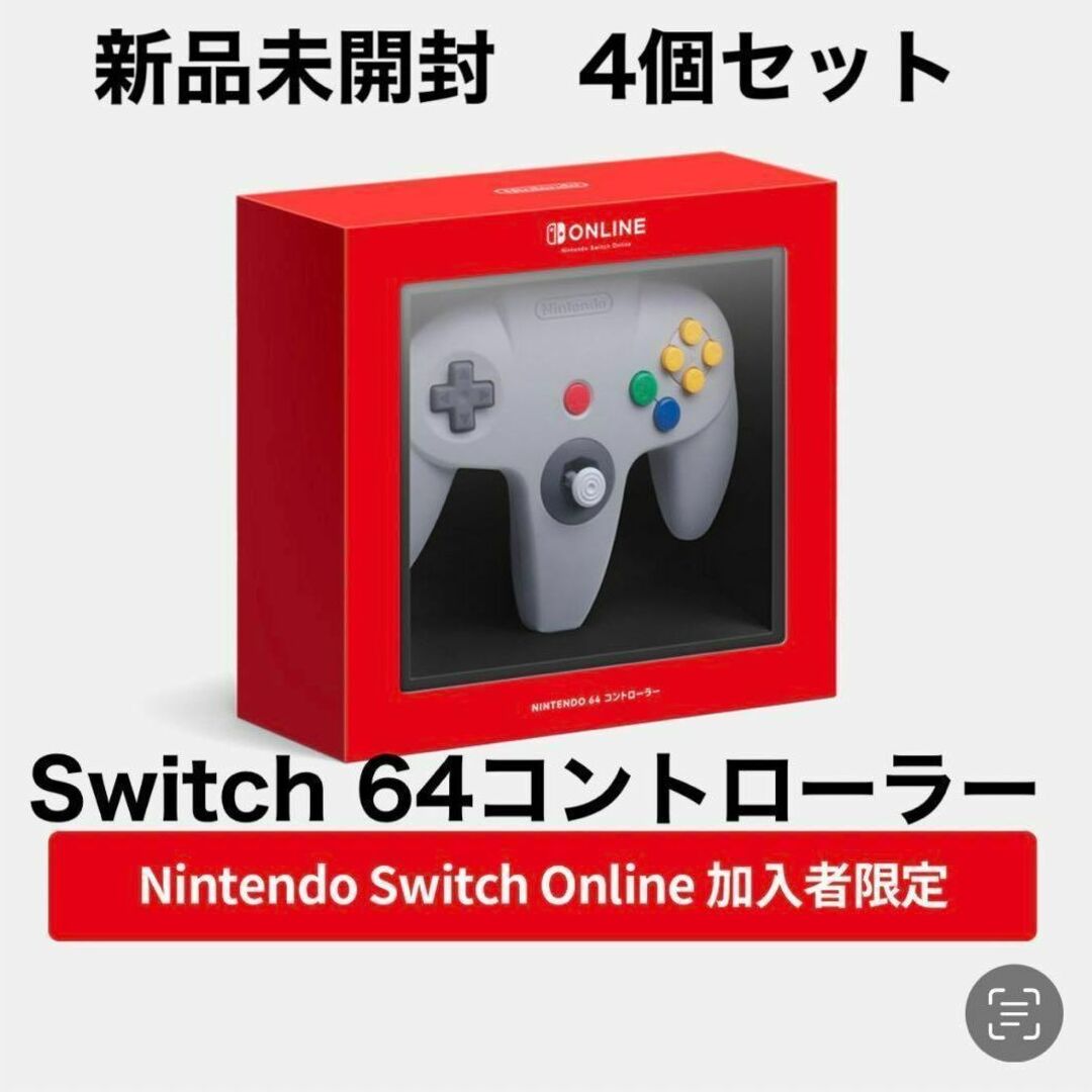 新品未使用品 Nintendo Switch 64コントローラー 4個セット