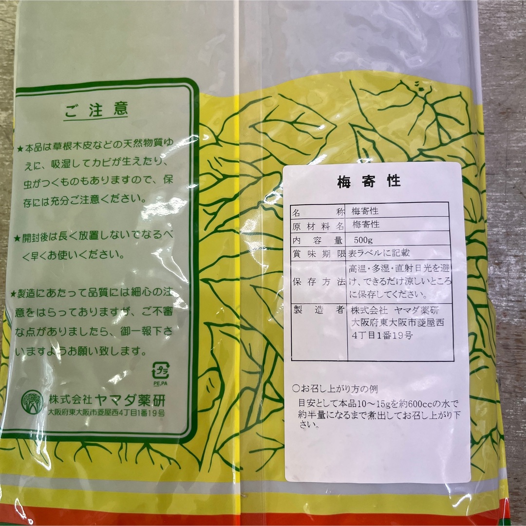 サルノコシカケ科、宮崎県産の梅奇性。10日間限定残暑セール！国内の漢方メーカー品
