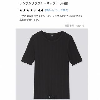 ユニクロ(UNIQLO)のUNIQLO ランダムリブクルーネックT(Tシャツ(半袖/袖なし))