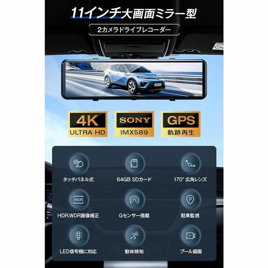 SONY製センサー ✨ ミラー型 ドライブレコーダー GPS機能搭載 大画面の ...