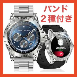 2種類バンド付き ❢ スマートウォッチ AI音声アシスタント 着信通知(腕時計(デジタル))